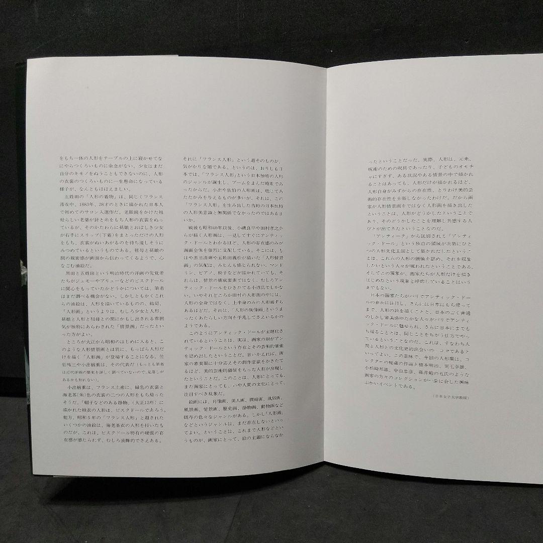 Antique Bisque Doll ビスクドールの世界