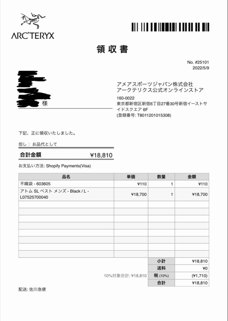 ARC’TERYX Atom SL Vest メンズ L ブラック