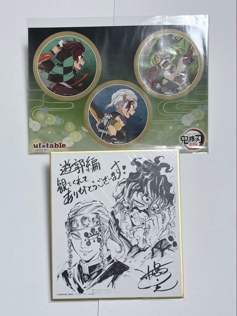 鬼滅の刃　混ざりし悪の存意セット＋缶バッジ2点おまけ