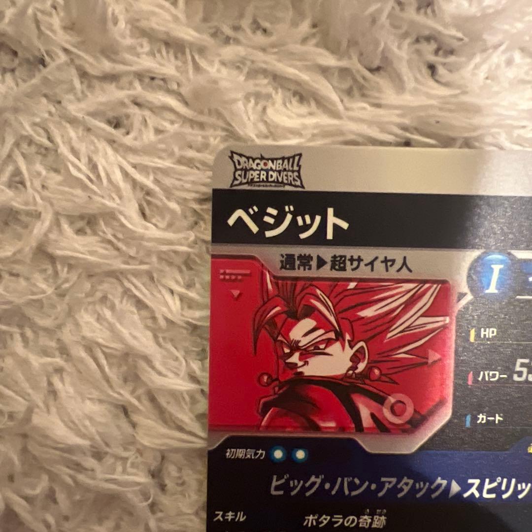 て*と様 ドラゴンボールダイバーズ sdv7 ベジット ゴジータ パラレル セッ