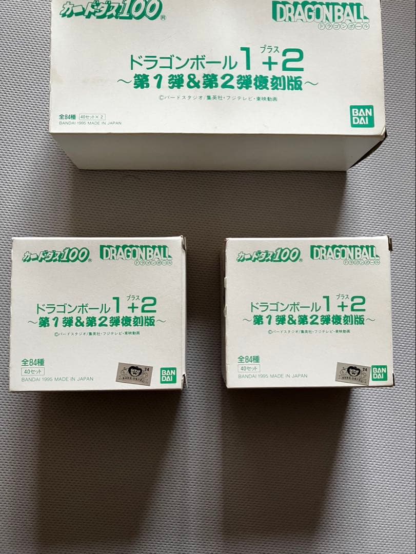 ドラゴンボール　カードダス1プラス2 復刻版