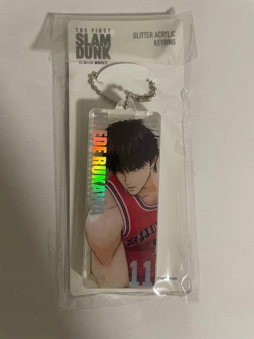 スラムダンク　流川　キーホルダー