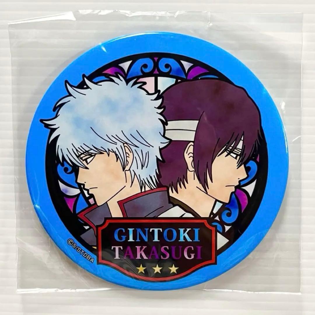 銀魂 坂田銀時 高杉晋助 銀時&高杉 ステンドグラス風 スタンドCANバッジ