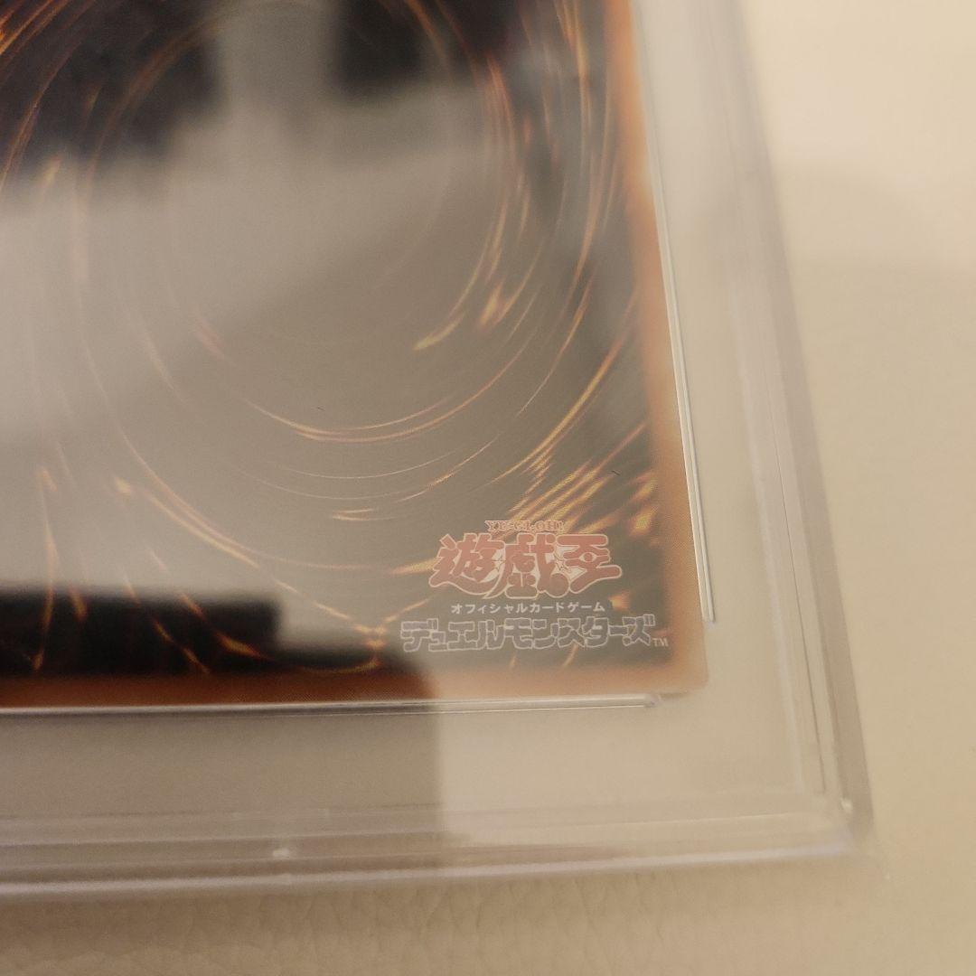 PSA10 サイバー・バリア・ドラゴン レリーフ