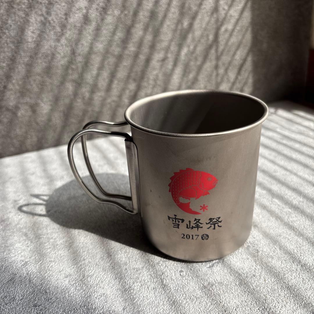 スノーピーク 雪峰祭 2017春 チタン シングルマグ 450 鯛エディション②