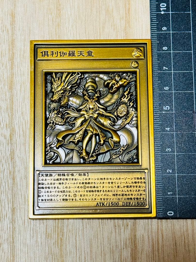 俱利伽羅天童　銅　遊戯王　カード3D　石版　アンティーク　フィギュア