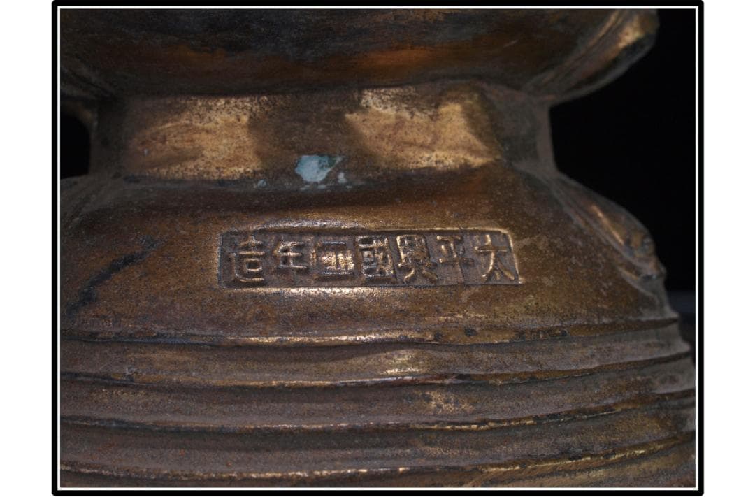 貴重品　唐時代銅製仏像　唐物骨董品 古美術 DE859B2-3