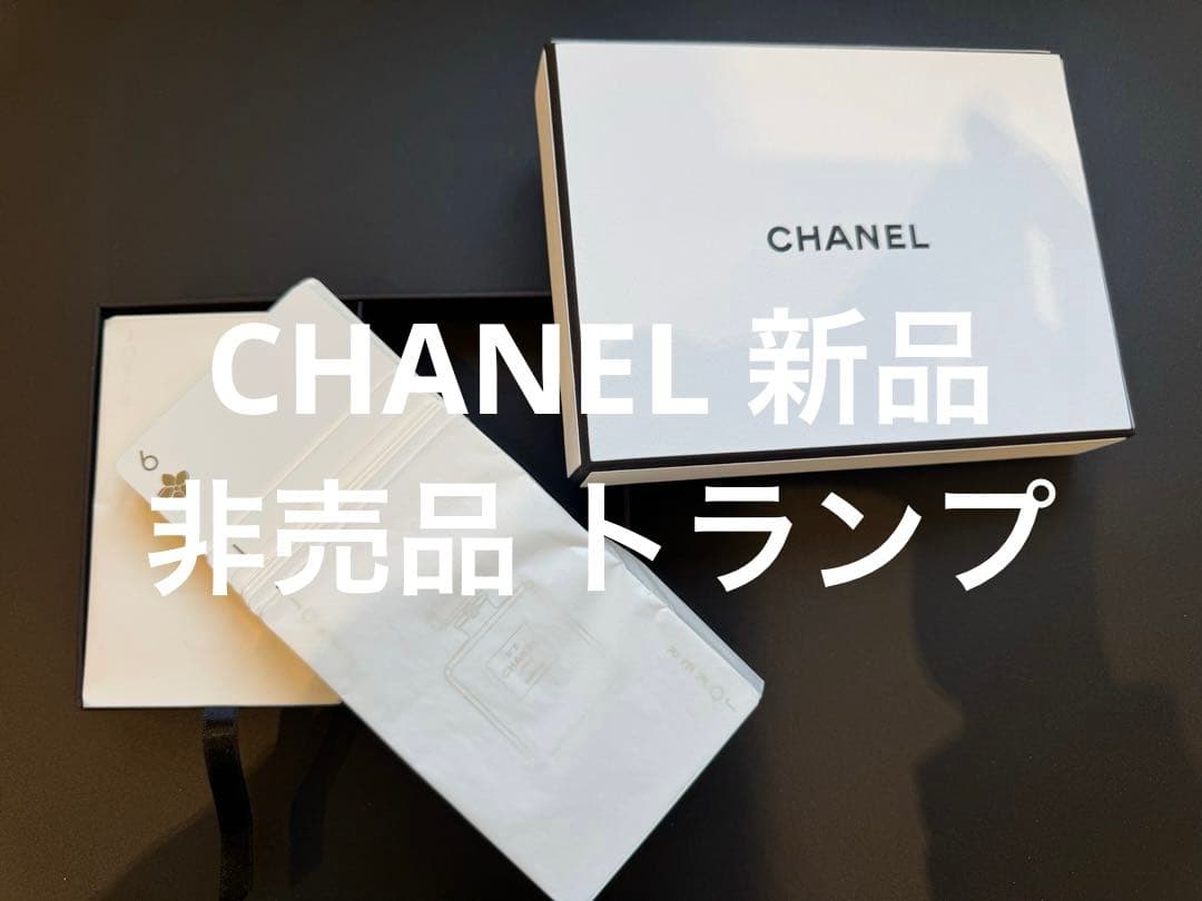 【新品】CHANEL シャネル アイコン トランプ 2冊セット 非売品
