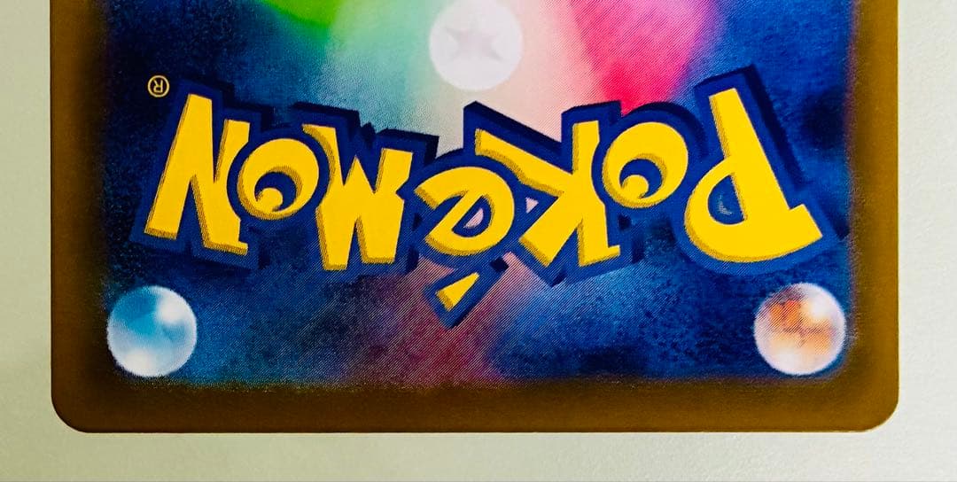 ✨美品✨ポケモンカード SV9 バトルパートナーズ リーリエのピッピex SAR