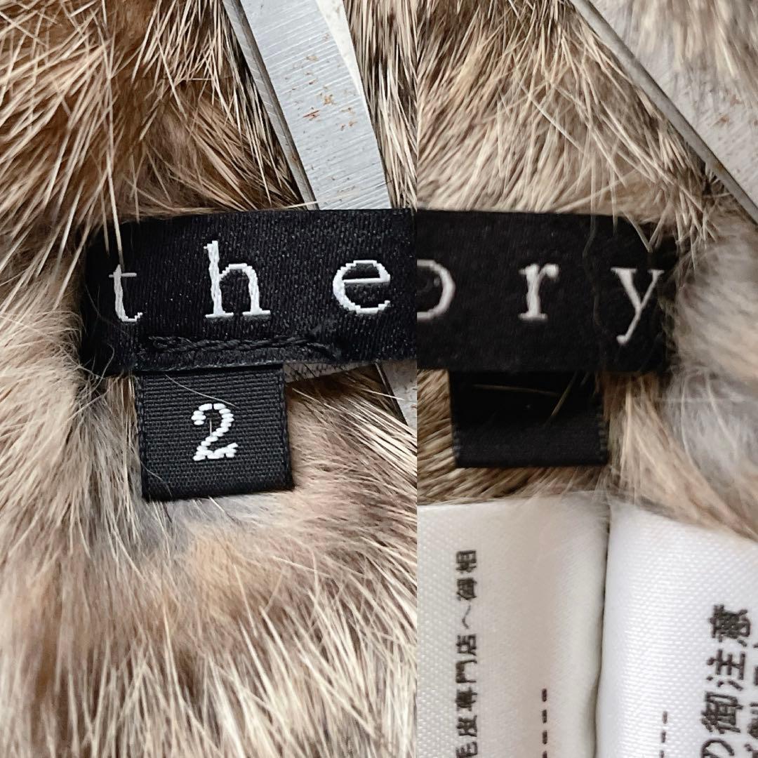 Theory セオリー ラビットファー 長袖 デニム ライダースジャケット M