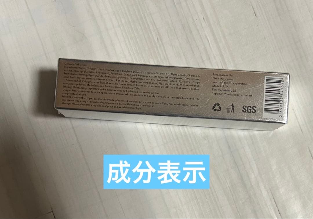 【新品未開封】Roma Pink ボディクリーム