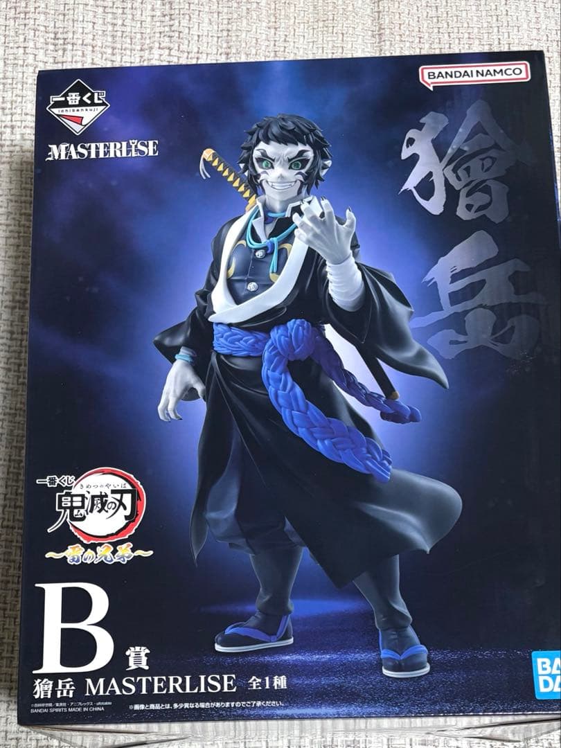 鬼滅の刃　一番くじ　B賞 獪岳 MASTERLISE フィギュア