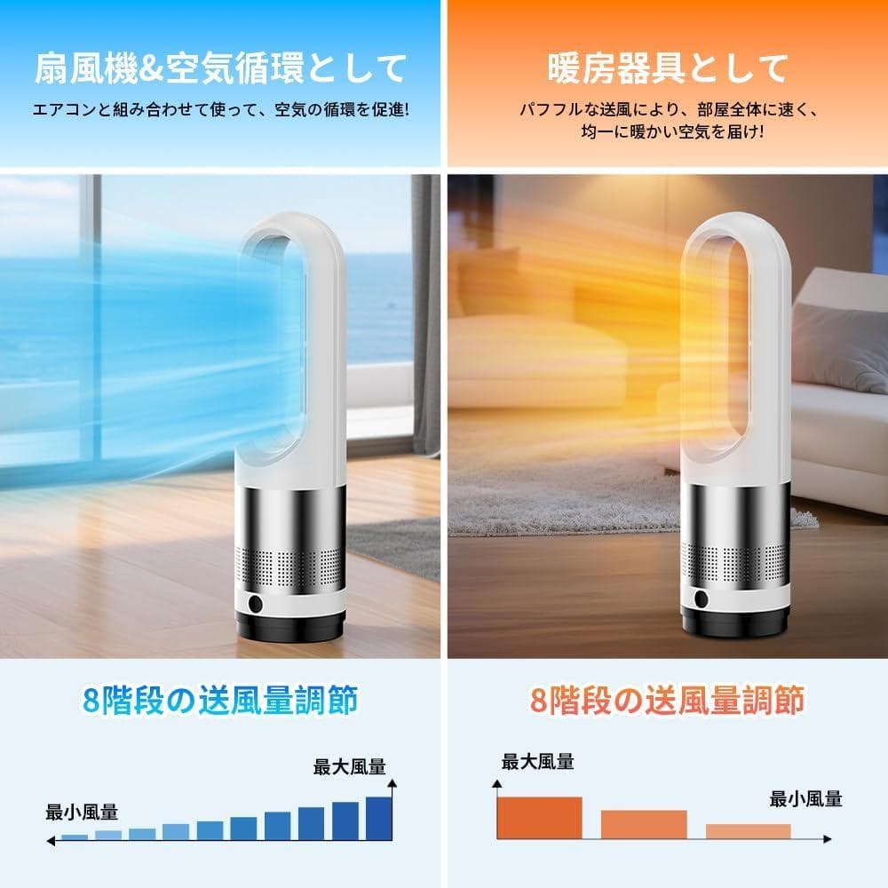 セラミックヒーター タワーファン 冷暖両用 羽根なし DCモーター 首振り