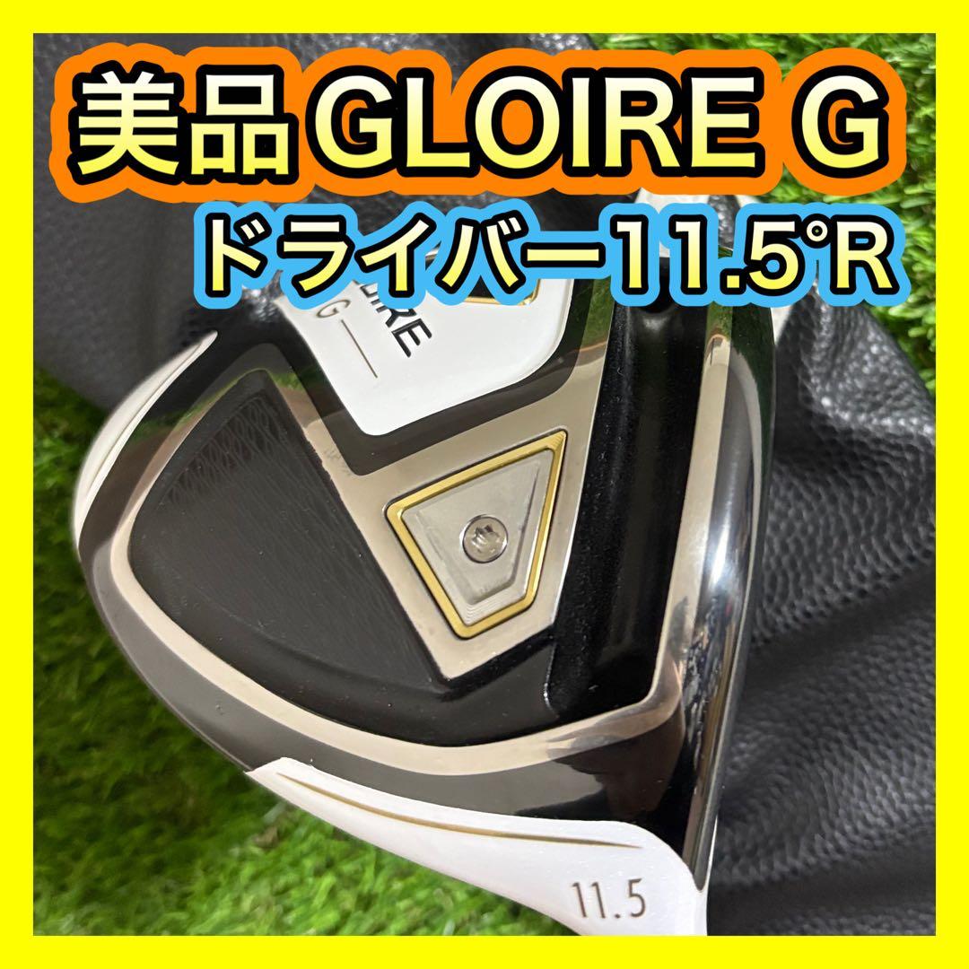 美品テーラーメイドGLOIRE GグローレGドライバー11.5°R