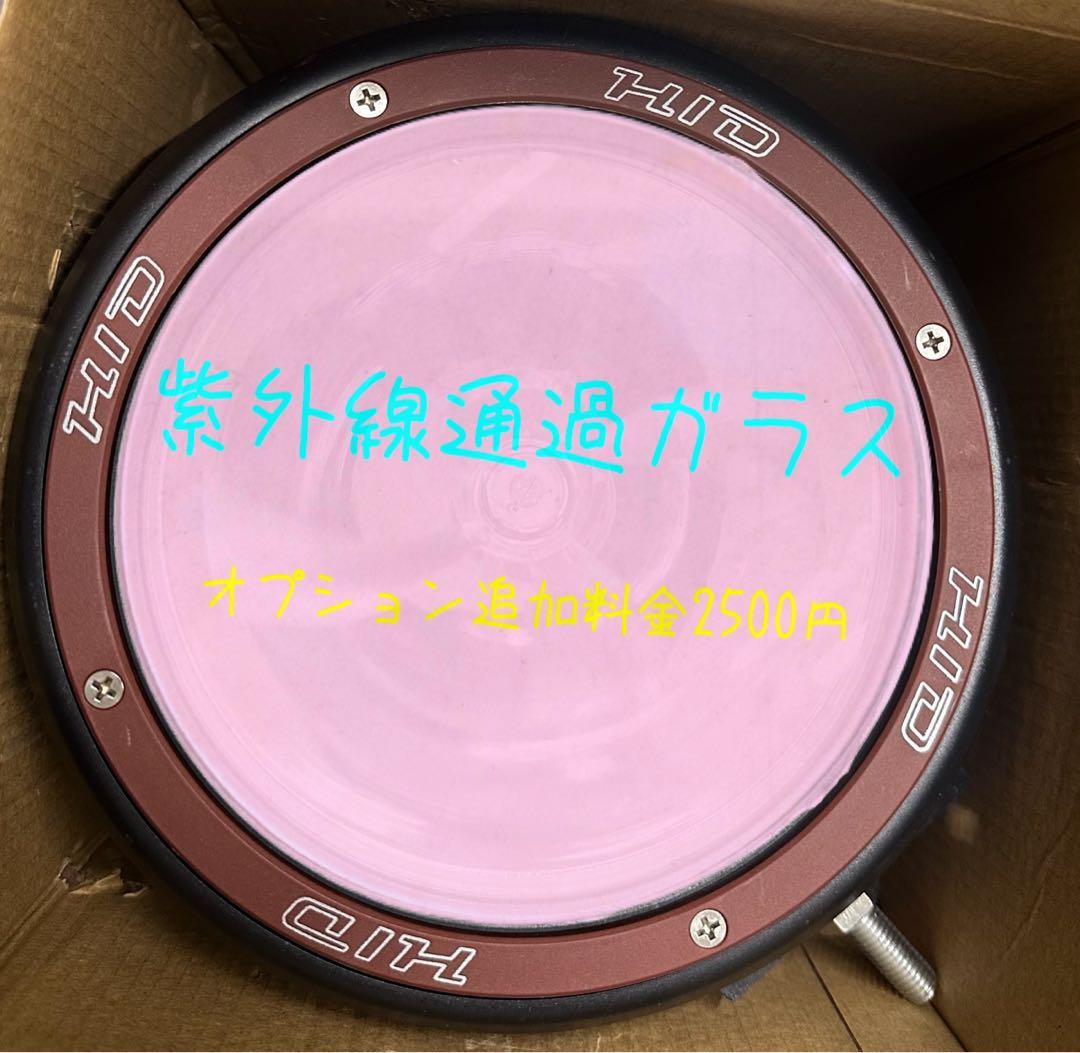 強力 HID7インチ 出力調整可能 紫外線強化バルブ灯火採集 ライトトラップ