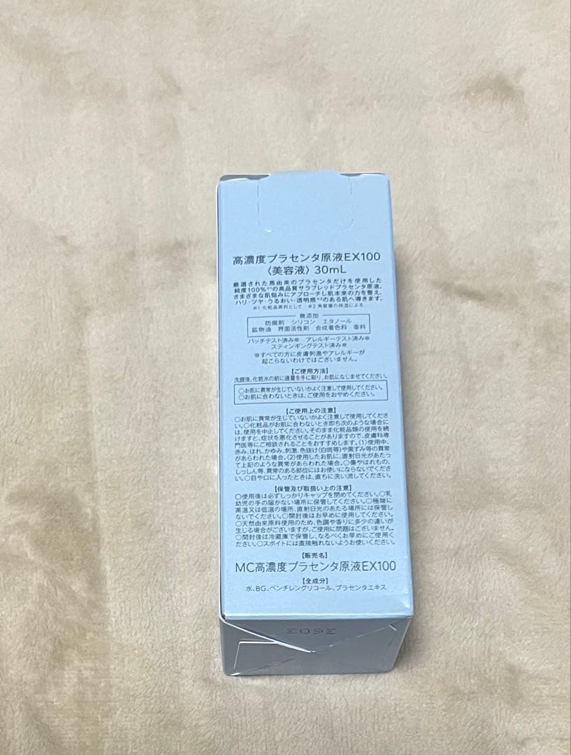 ※専用ページ【箱凹みあり・値引き済】ミュゼコスメ6点セット※単品可能