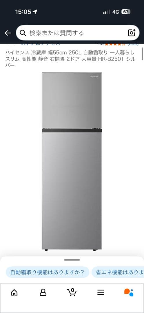 も*プ様 Hisense 冷蔵庫 シルバー 3段棚