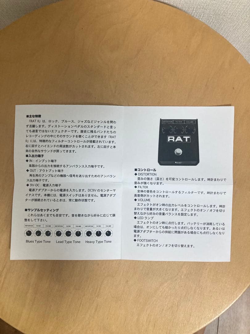 Pro Co RAT II ❤︎