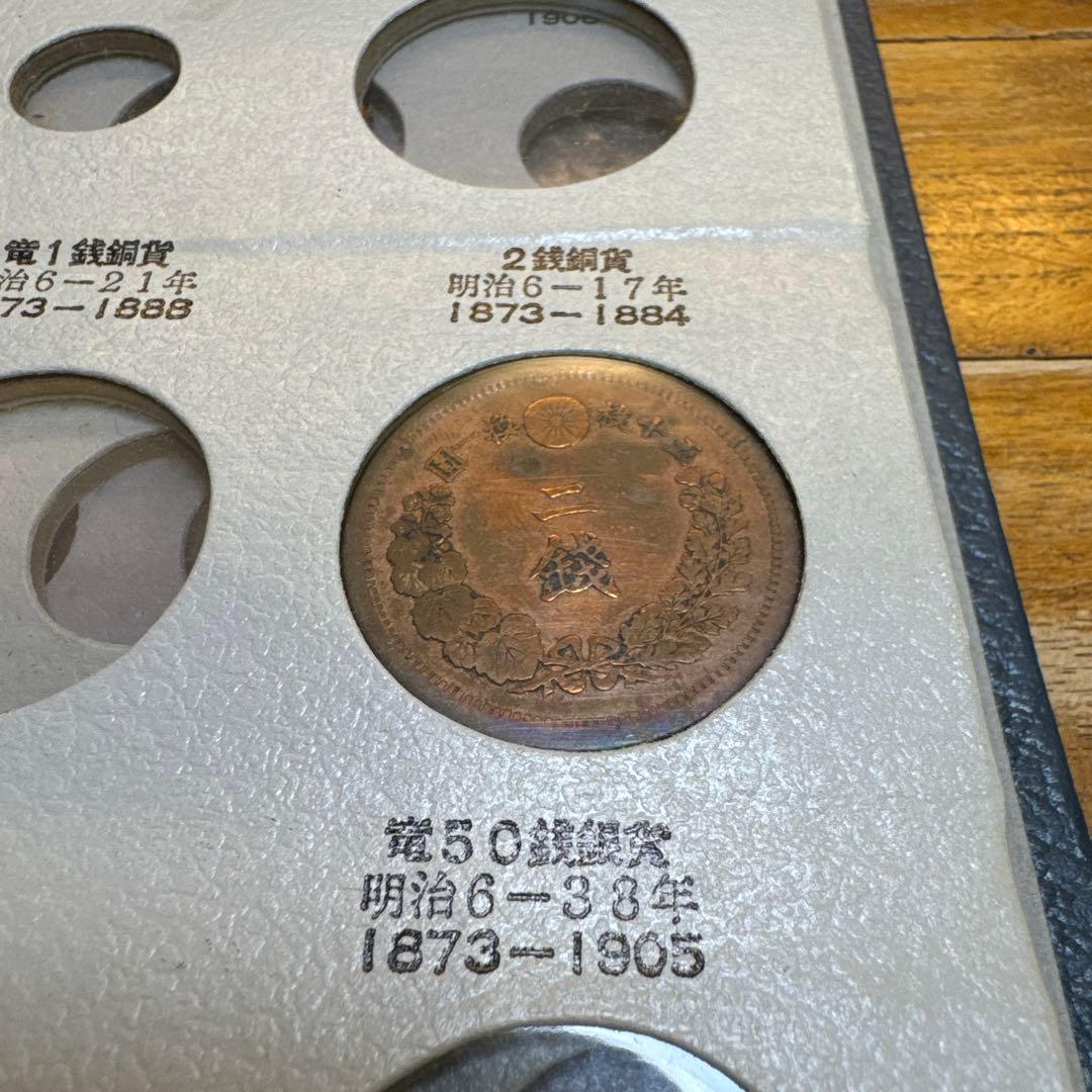 早い者勝ち　旧貨幣　アルバムセット 3冊　97個　古銭　コレクション
