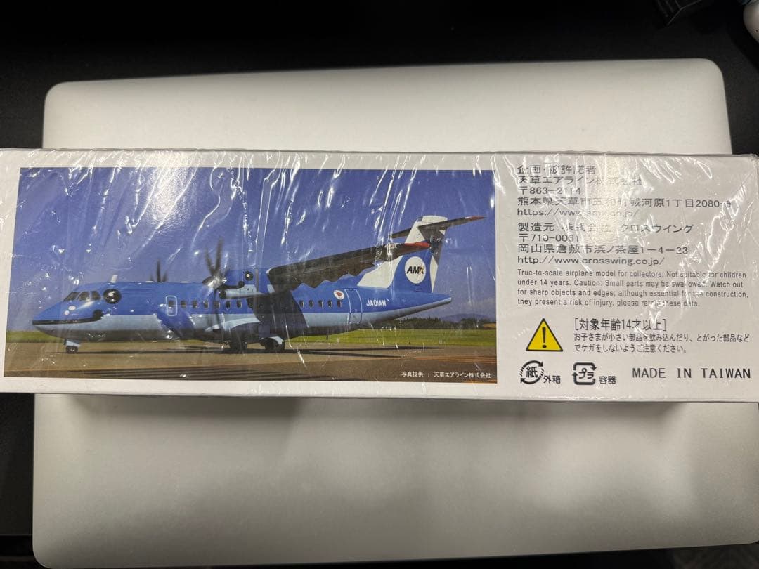 天草エアライン ATR 42-600「みぞか号」1/100