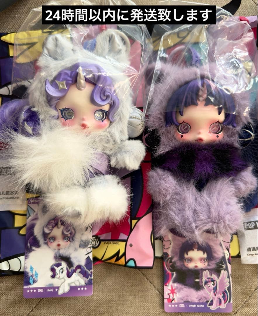 POPMART スカルパンダ My Little Pony 2点セット