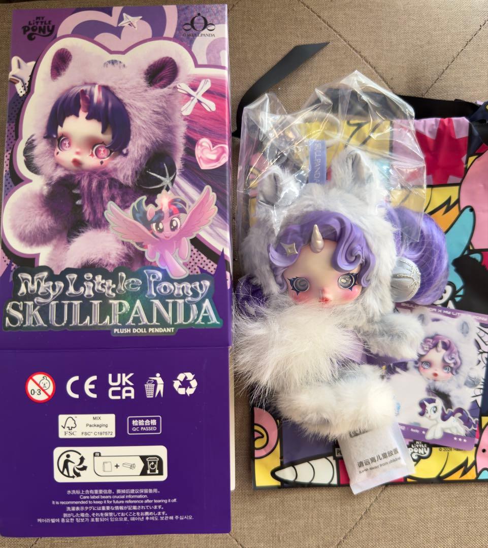 POPMART スカルパンダ My Little Pony 2点セット