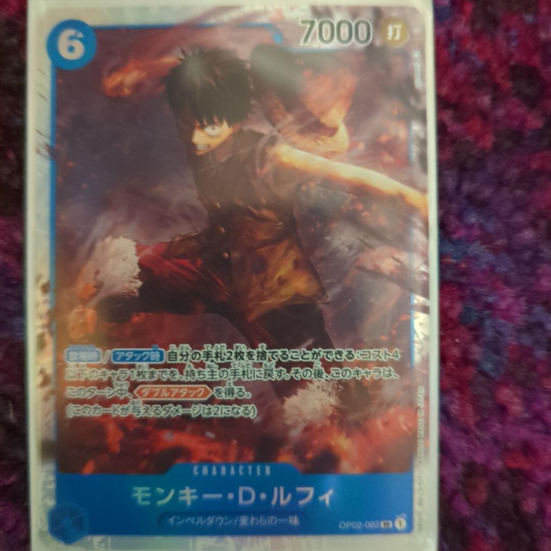 ワンピースカード〈何年後か売ったら高くなる〉