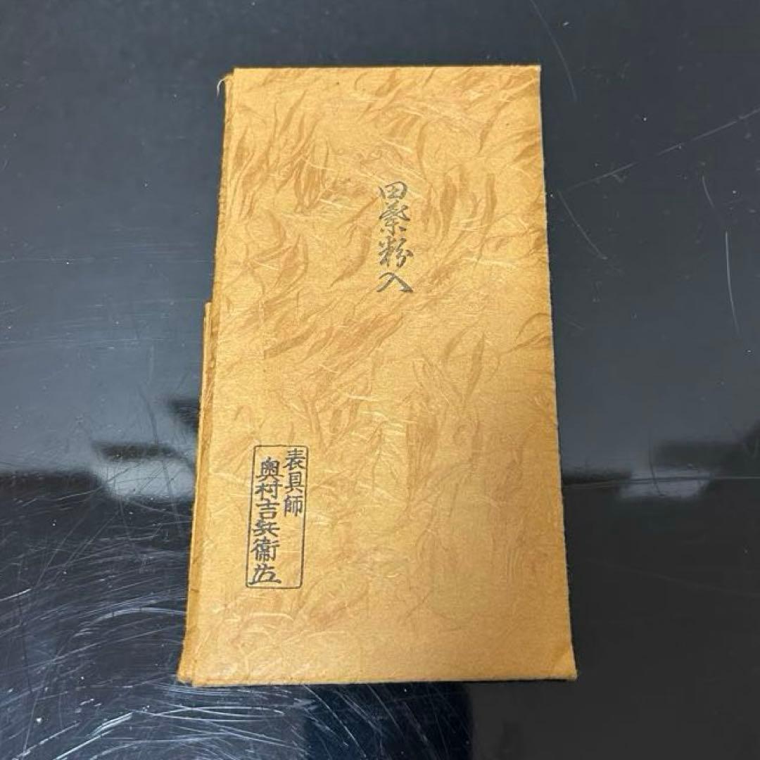 表吉　唐松刻莨入　茶道具懐石茶箱鵬雲斎坐忘斎淡々斎即中斎而妙斎棗水指茶碗香合棗