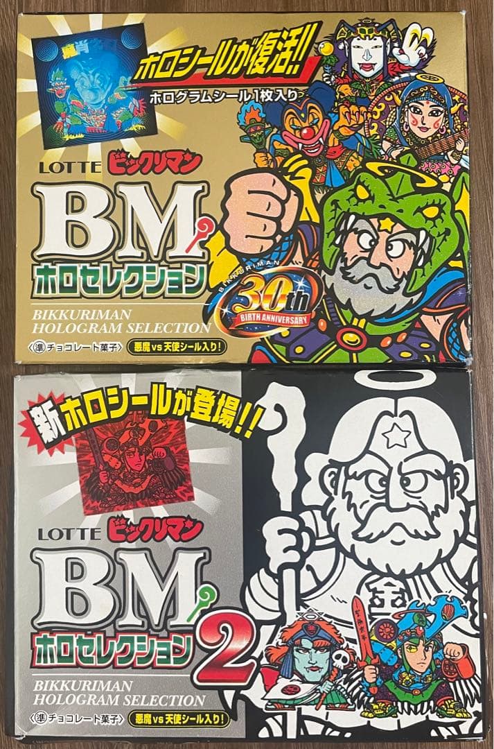 ビックリマンシール　ホロセレクション1・2全種類　計66枚