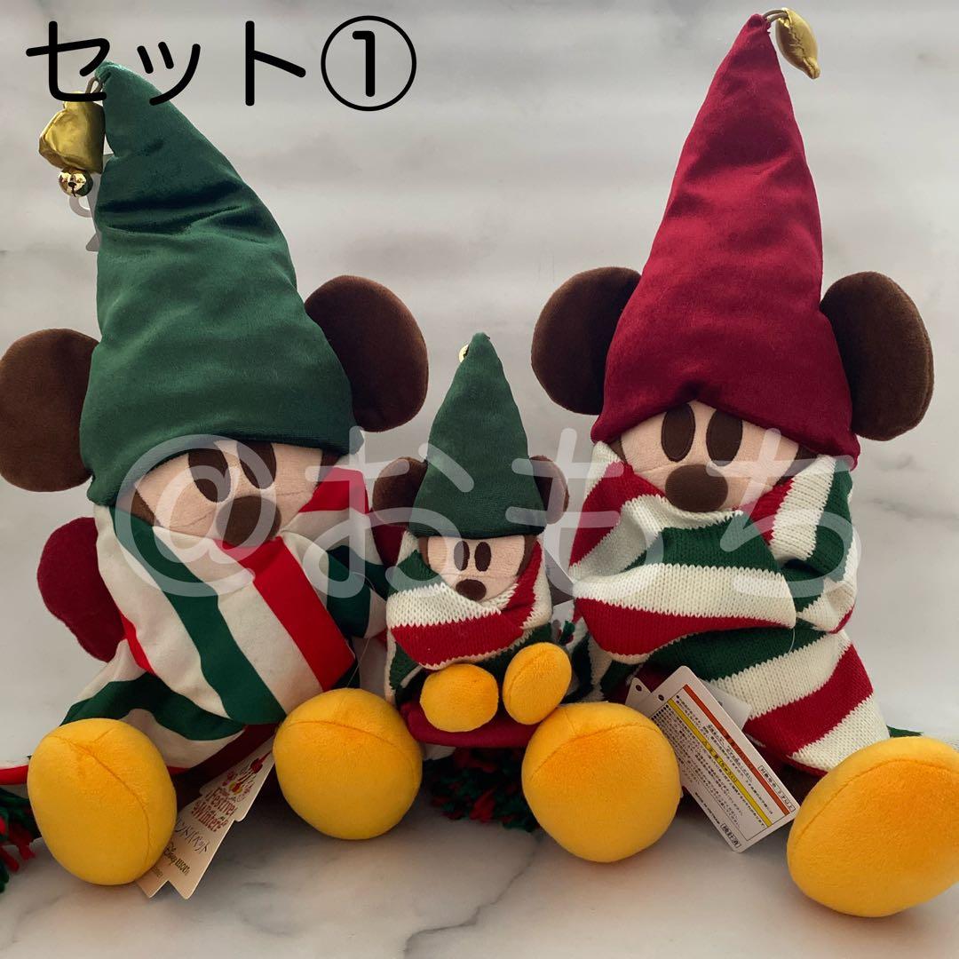 3点セット① 未使用《ディズニー》ぬいぐるみ パペット リルリンリン クリスマス