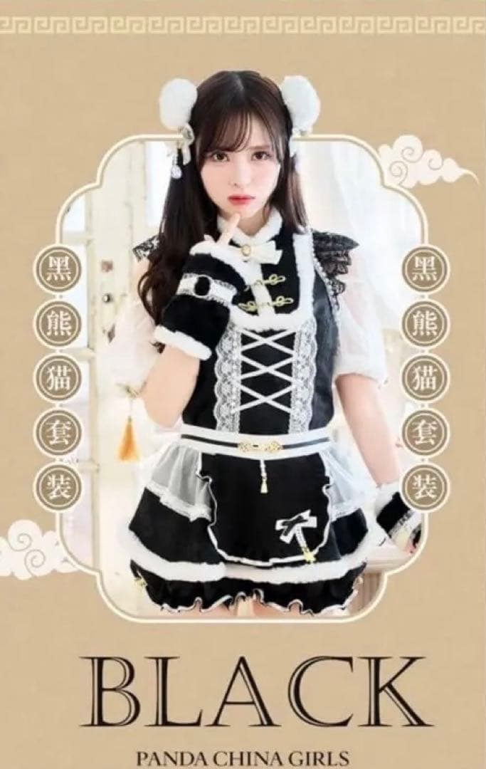 【未使用新品】プリュム パンダ チャイナ 黒【Malymoon/マリームーン】