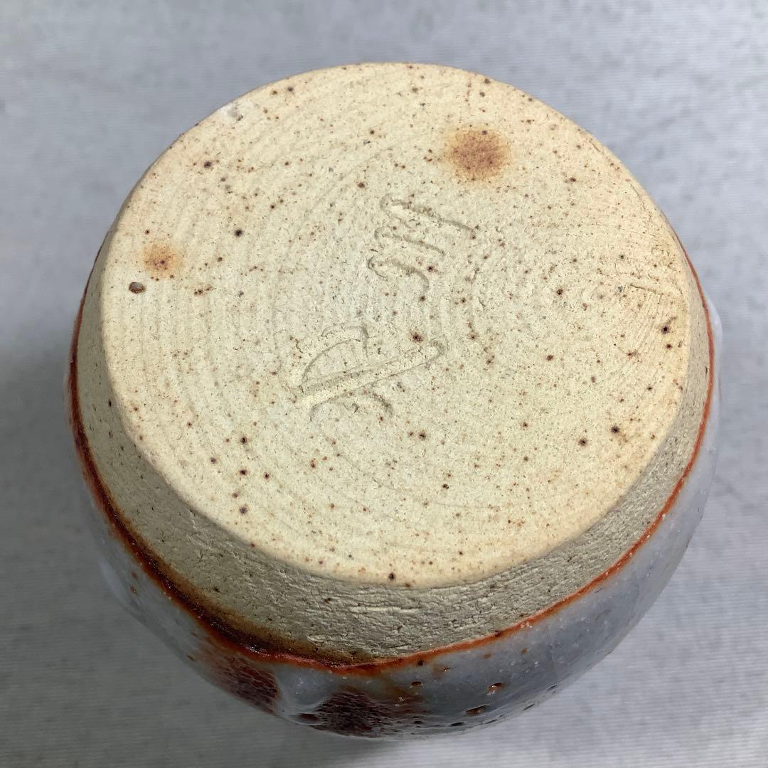 志野茶入　銘　あけぼの　樋口力三　尋牛斎　書付　茶道具　送料無料