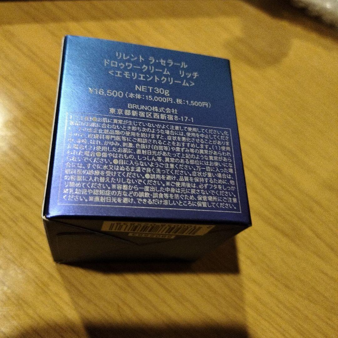 リレント化粧品　ラ・セラール ドロゥワークリーム　30g