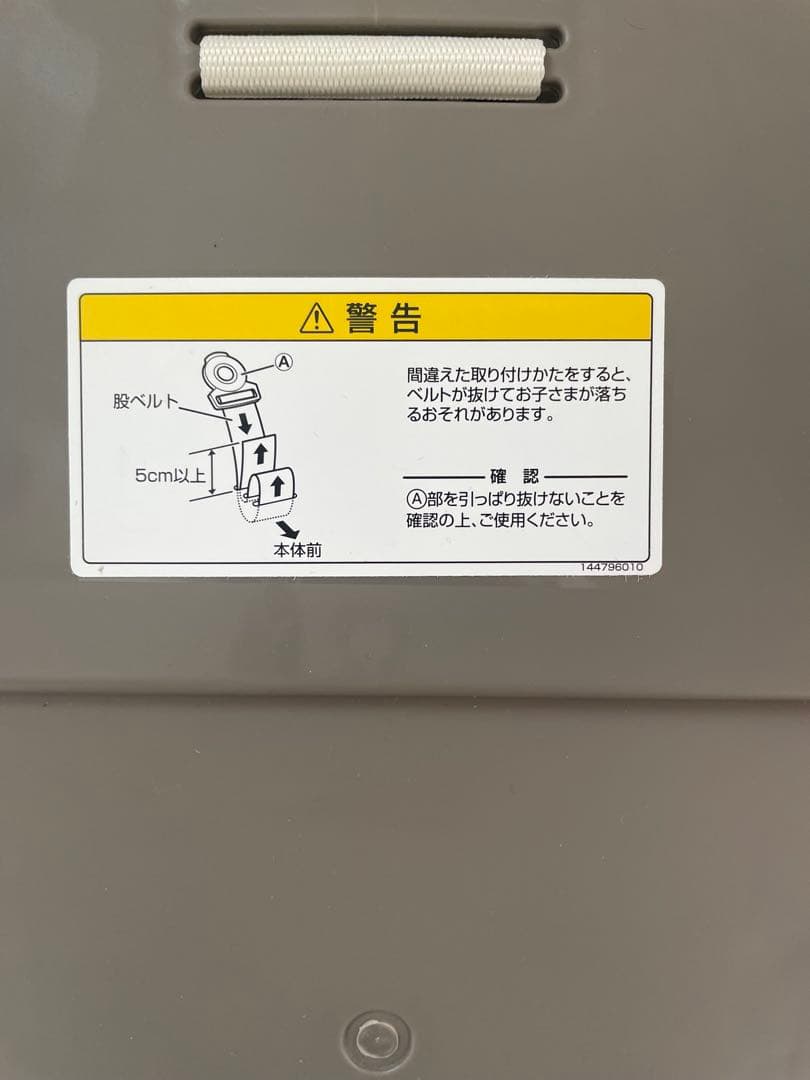 【超美品】Combi ネムリラ　auto swing BEDi Long EG