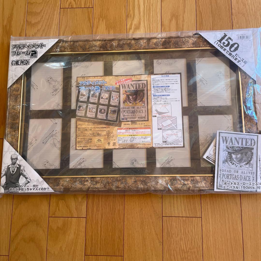 ワンピース ONE PIECE アルティメットフレーム2 150P×10