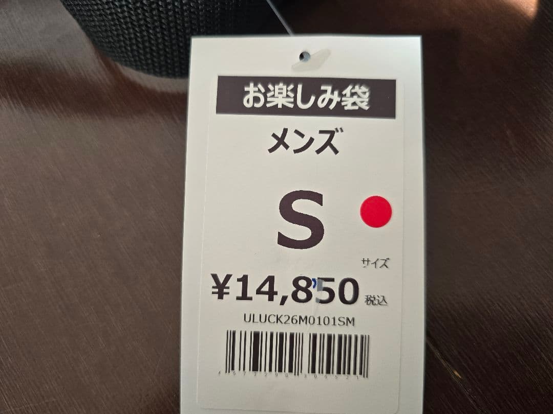 UNDER ARMOUR　アンダーアーマー　お楽しみ袋　メンズ　S