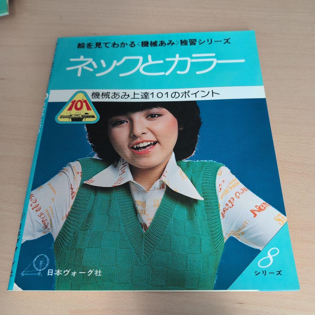 機械あみ達人101のポイント 1-10