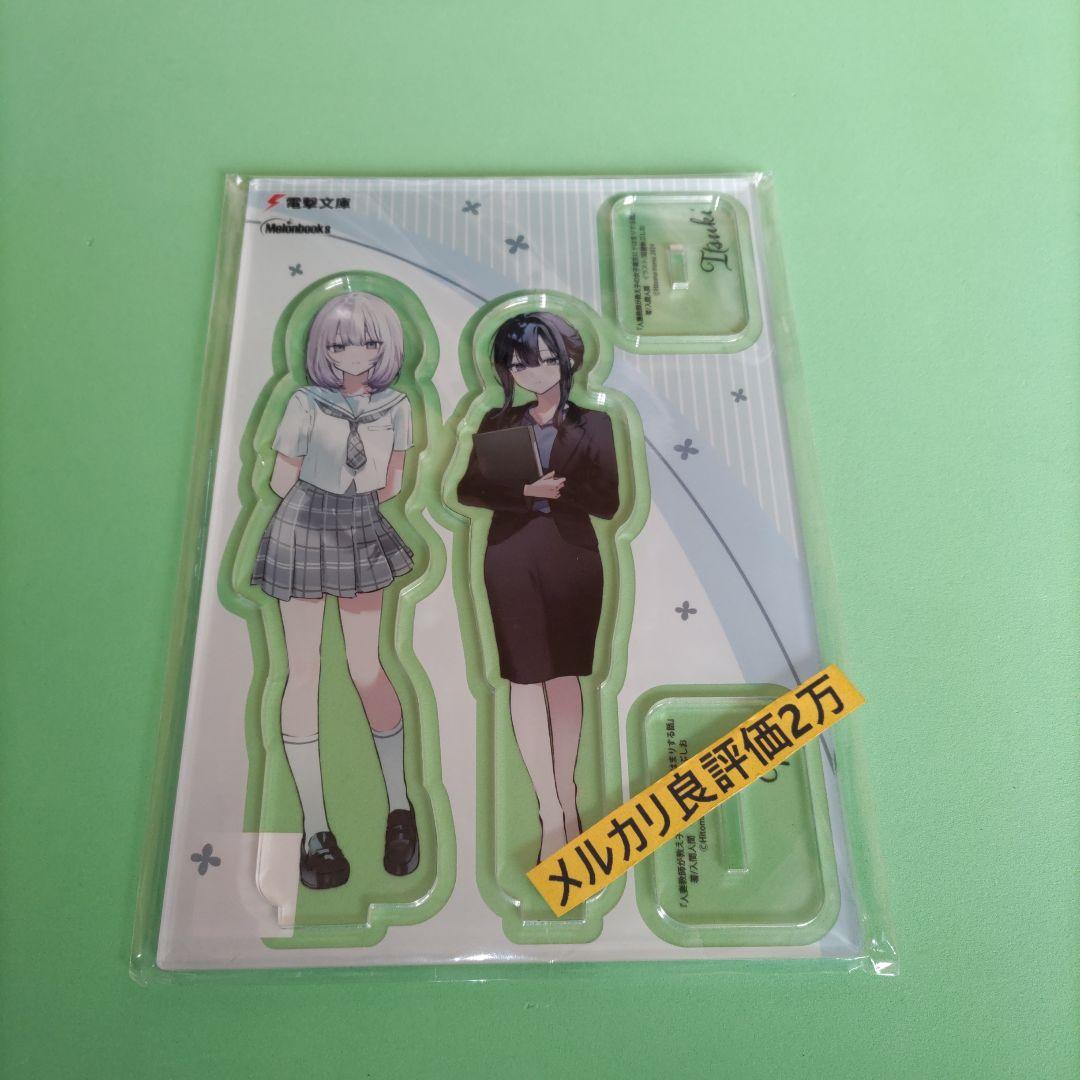 ⑤㊼人妻教師が教え子の女子高生にドはまりする話 メロンブックス アクリルスタンド