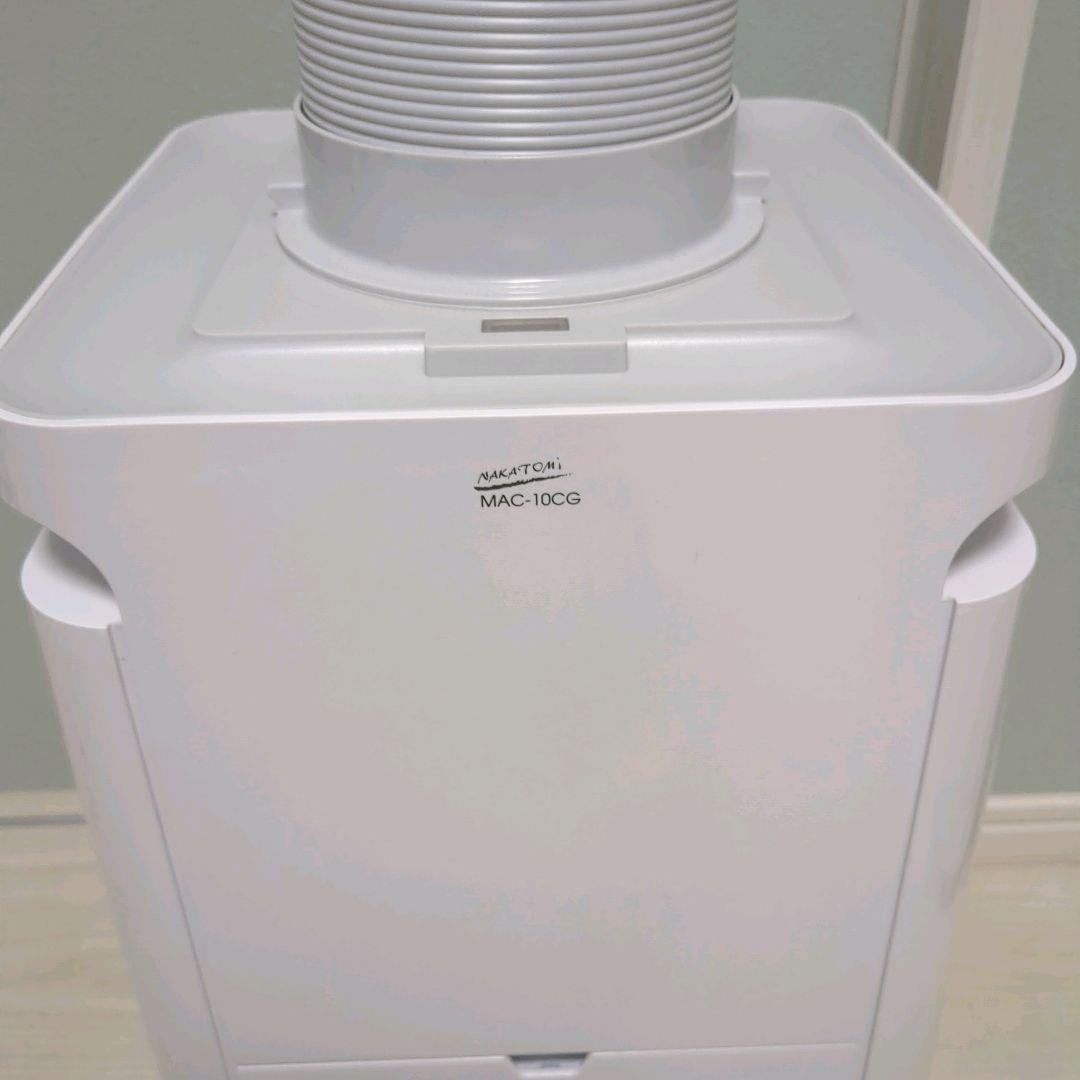 【極美品】NAKATOMI MAC-10CGミニクーラー2023年製