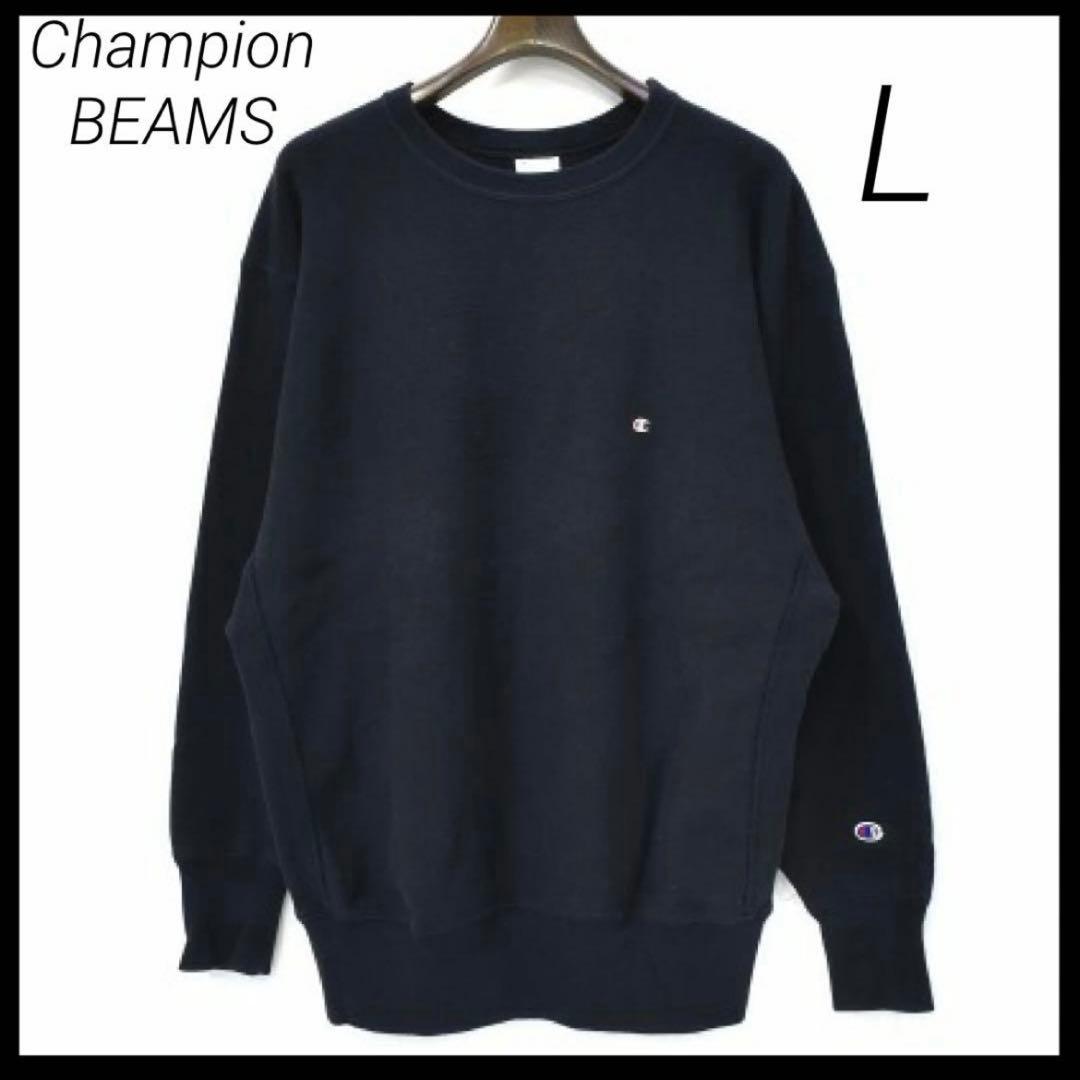 Champion×BEAMSBIGクルースウェット C8-J027 L 黒