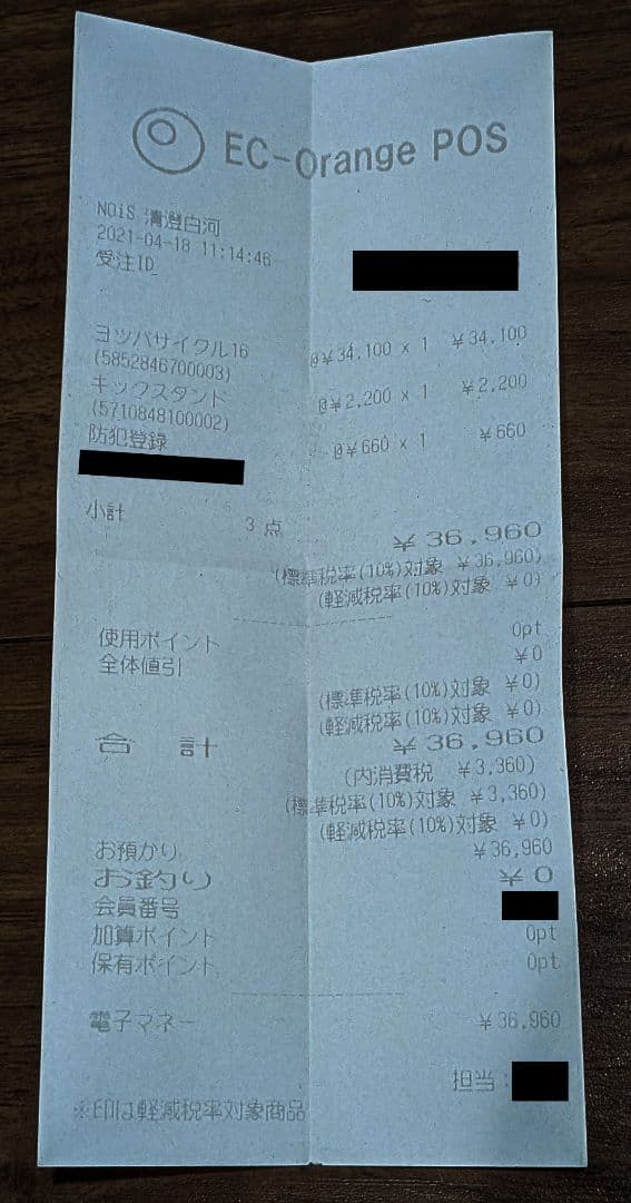 送料込 ヨツバサイクル 16インチ ラムネブルー 中古品