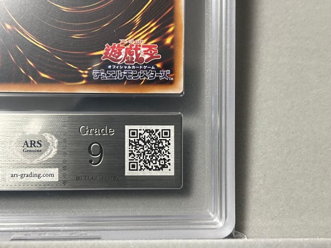 【ARS9】カオスソルジャー レリーフ 鑑定書つき