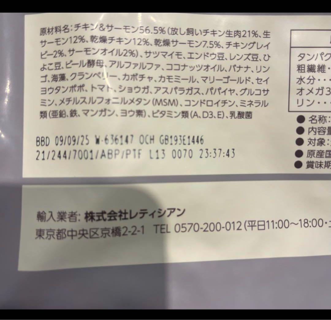 モグワン　ドッグフード ×2袋　在庫有り