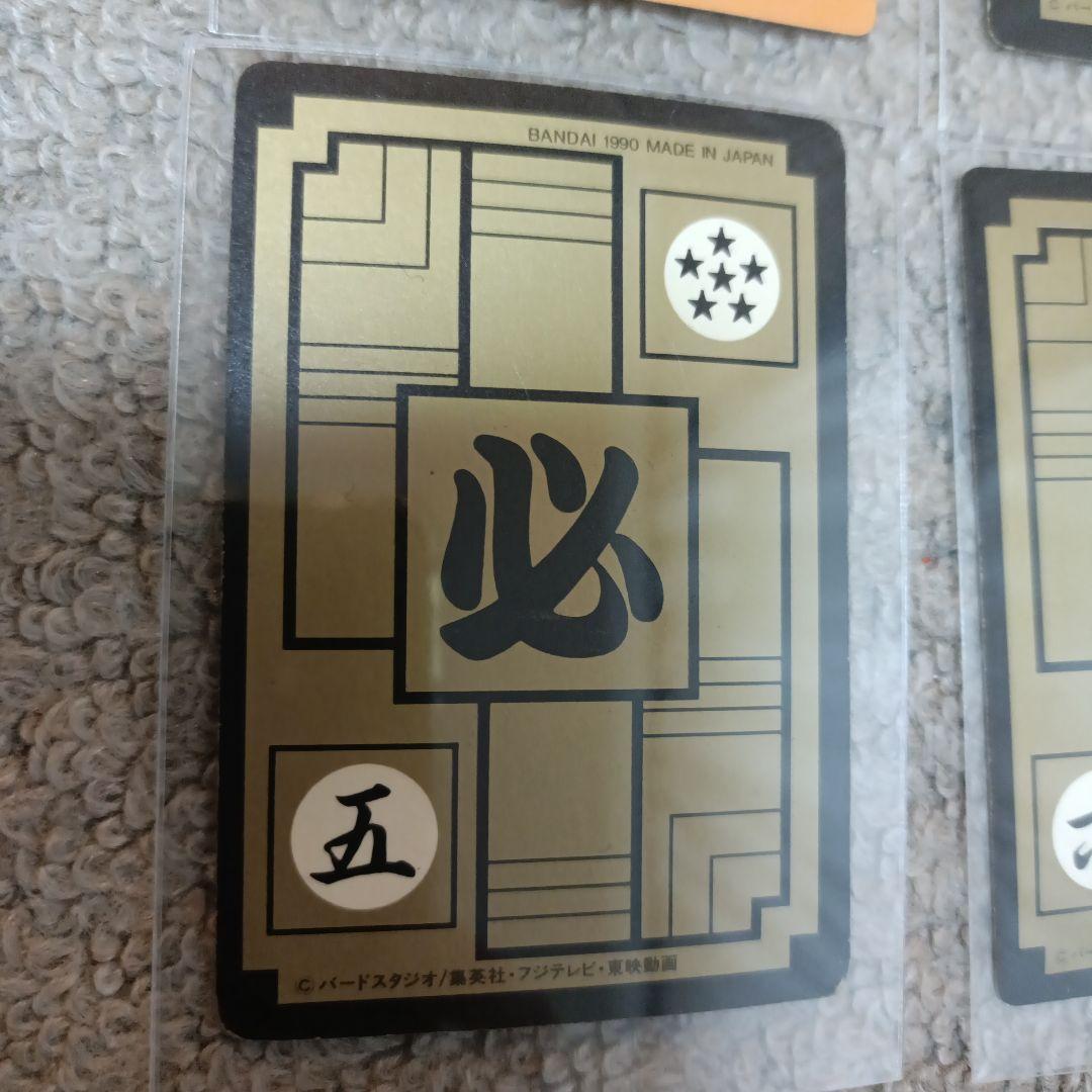 【貴重】ドラゴンボールZ 孫悟空 4枚カードセット