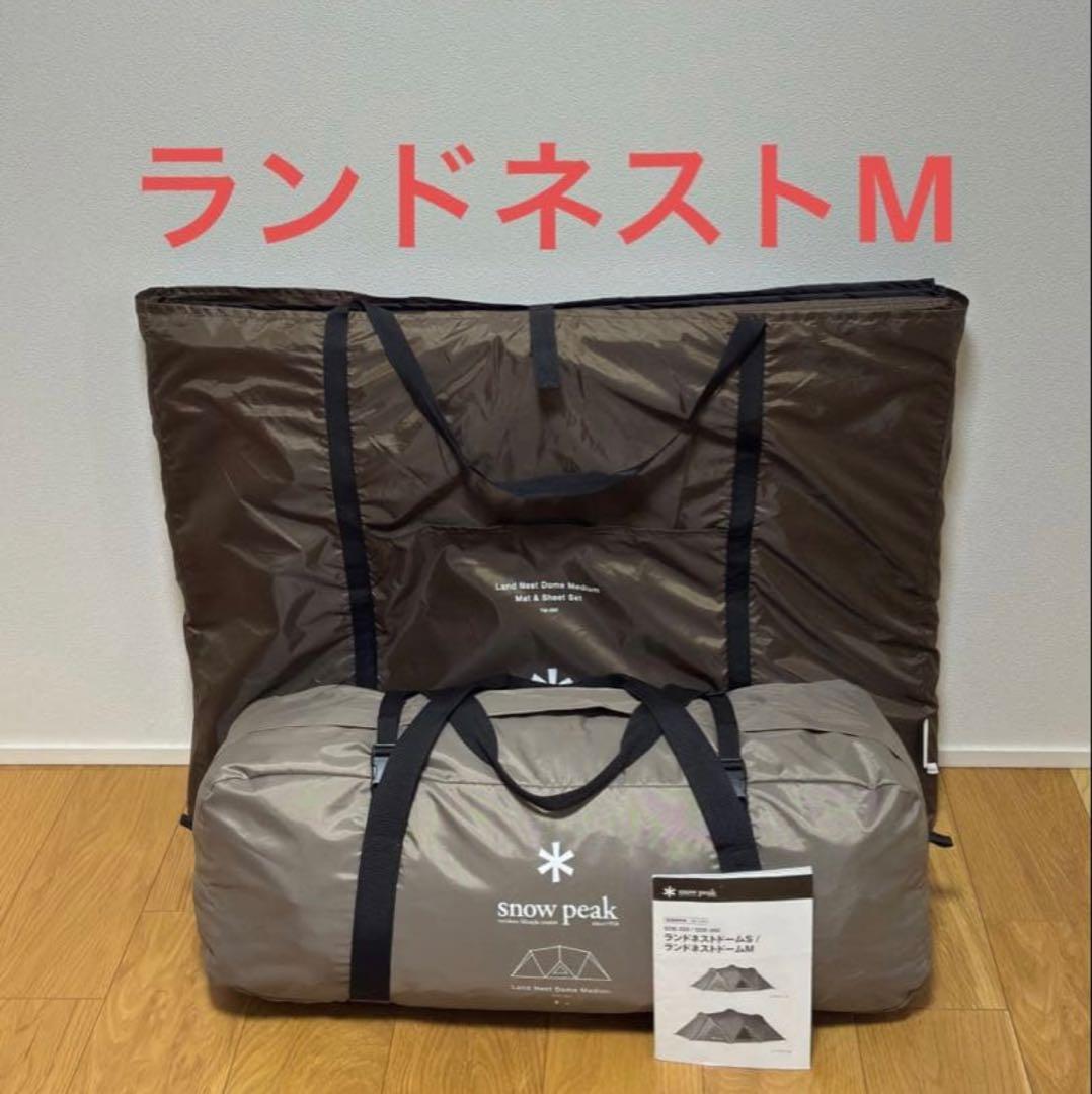 スノーピーク ランドネストドームM、マットシートセット