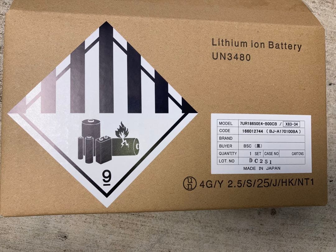 【引き取り限定】電動自転車YAMAHA PAS リトルモア バッテリー交換完了