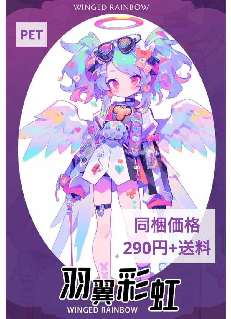 廃盤品✩J672＃羽翼彩虹(PET)y2k切り売り海外人物女の子AIマステ