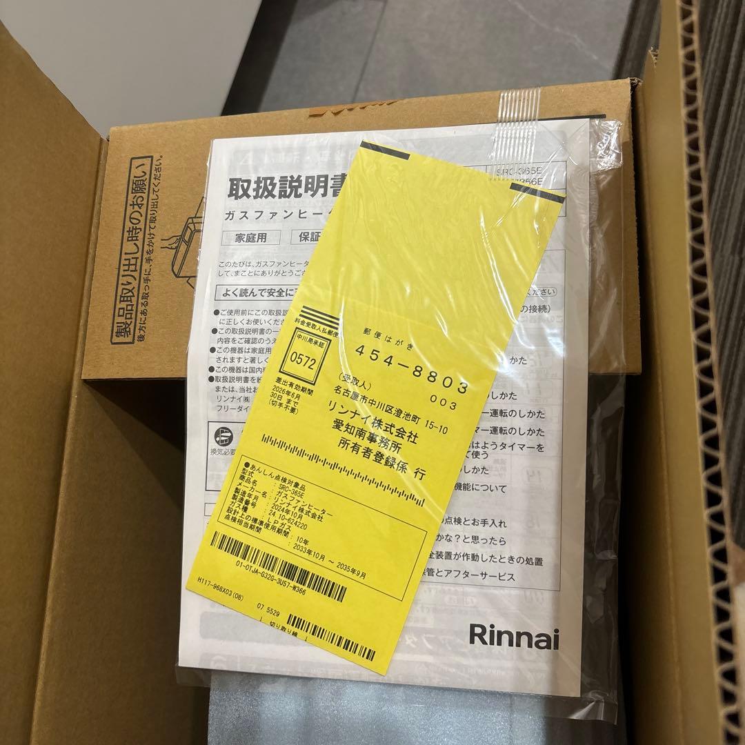 Rinnai リンナイ　ガスファンヒーター　プロパンガス