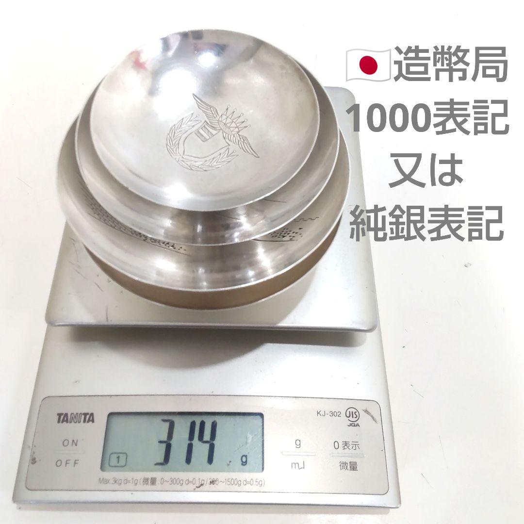 純銀刻印　造幣局刻印1000刻印　純銀　杯　盃　314ｇ　JJ239