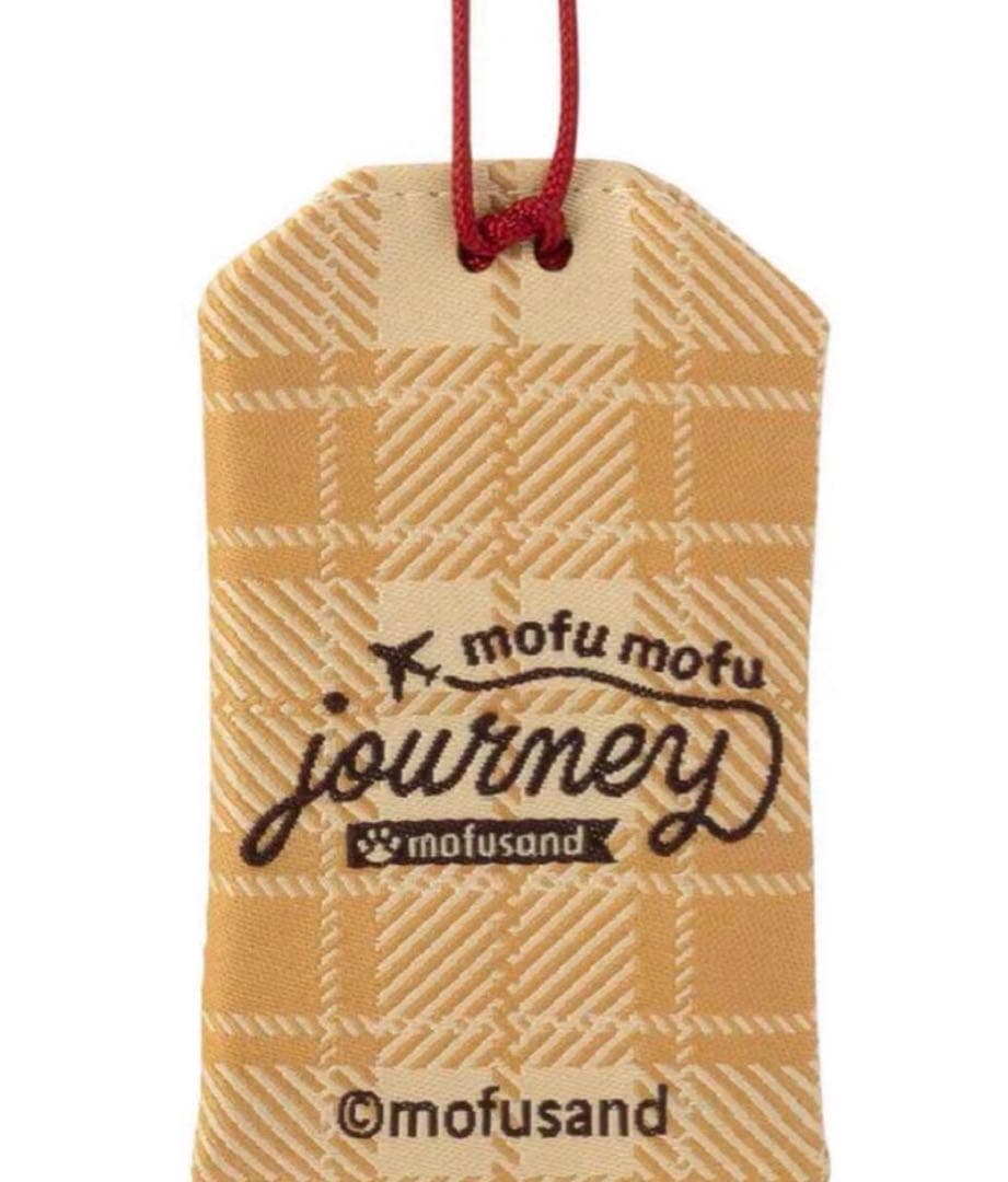 新品未開封★ノベルティ付★モフサンド★もふもふジャーニー含むお守り９種★限定価格